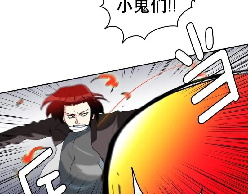 第98话 团队赛6 第2页