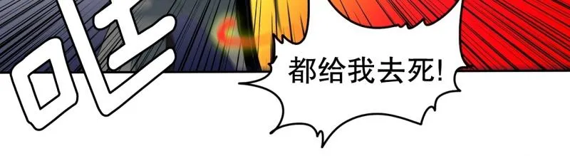 第98话 团队赛6 第3页