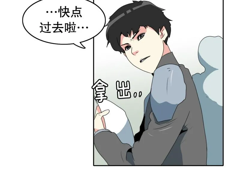 第98话 团队赛6 第6页