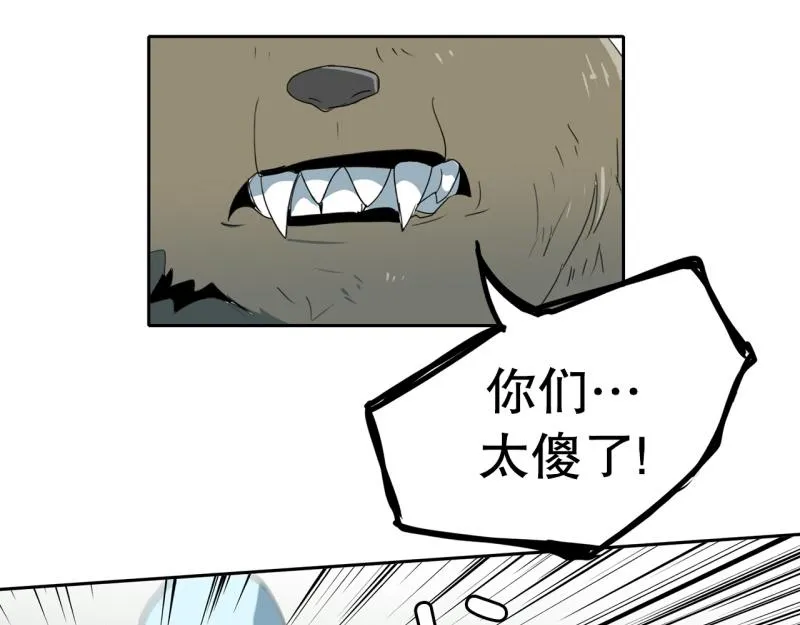 第98话 团队赛6 第7页