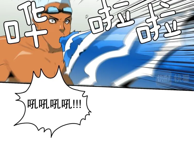第98话 团队赛6 第8页