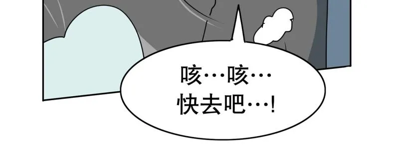 第98话 团队赛6 第15页