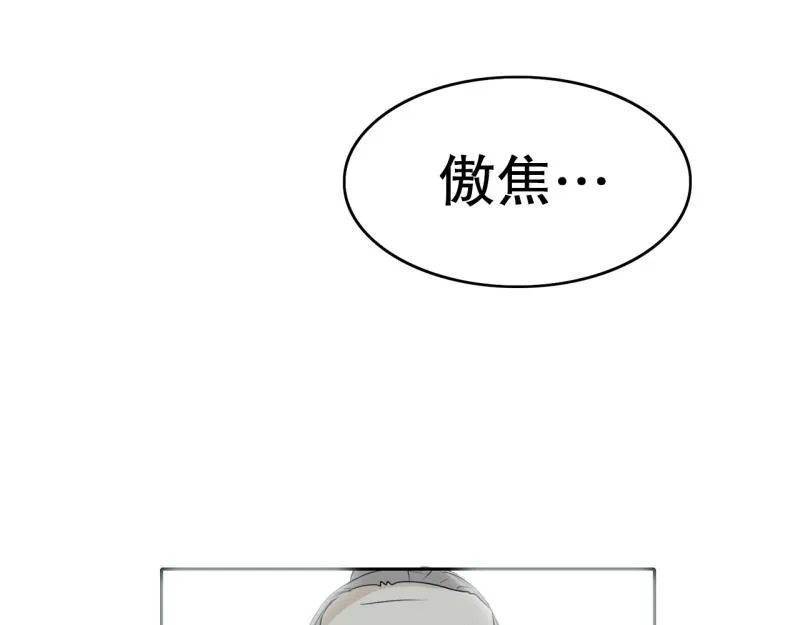 第98话 团队赛6 第19页