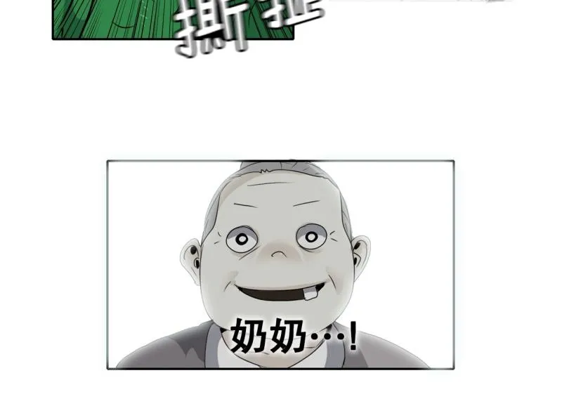 第98话 团队赛6 第28页
