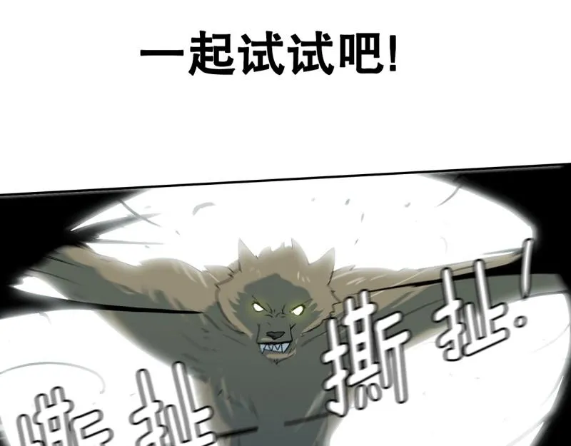 第98话 团队赛6 第32页