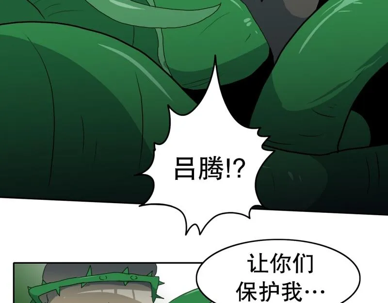 第98话 团队赛6 第42页