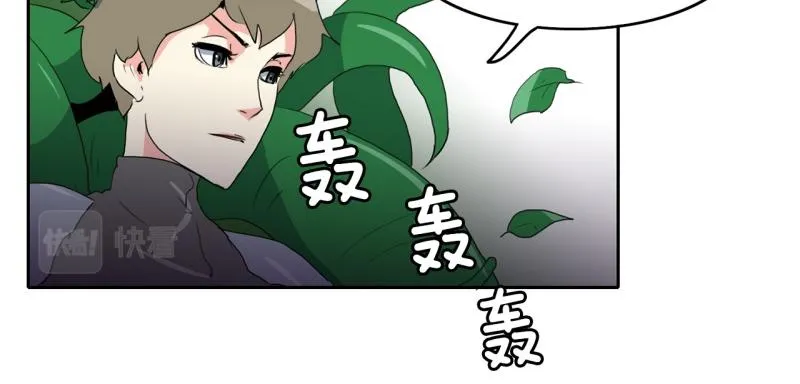 第98话 团队赛6 第43页