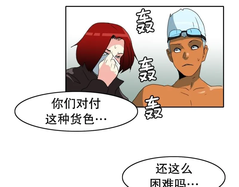 第98话 团队赛6 第44页