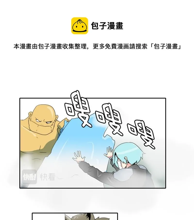 第97话 团队赛5 第1页