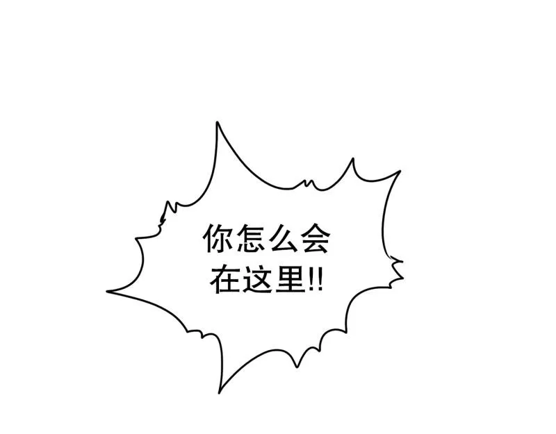 第97话 团队赛5 第3页