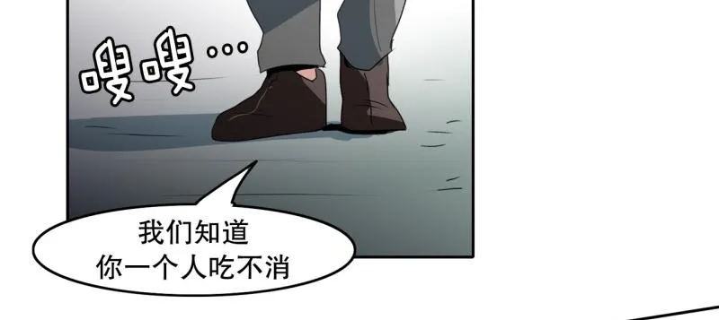 第97话 团队赛5 第5页