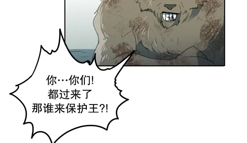 第97话 团队赛5 第8页