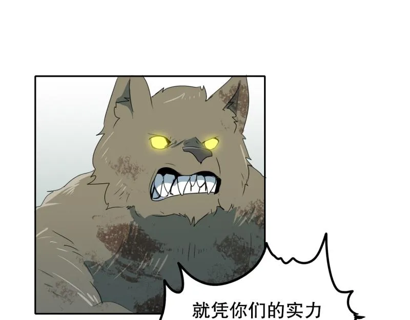 第97话 团队赛5 第10页
