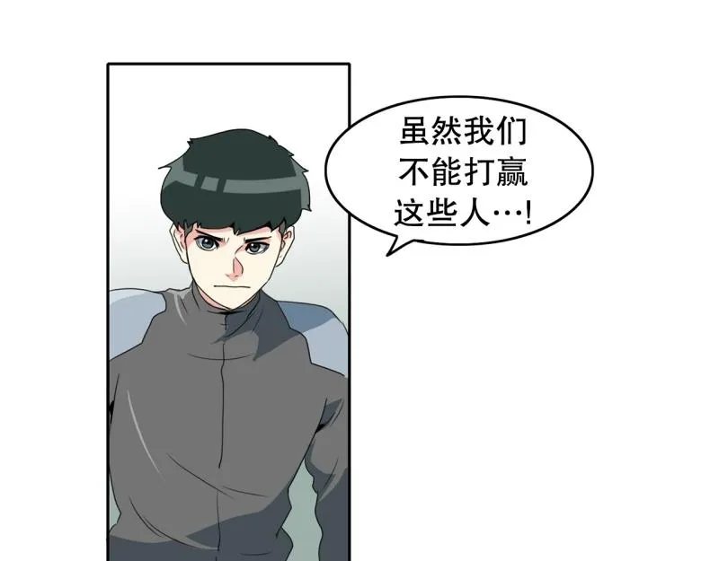 第97话 团队赛5 第16页