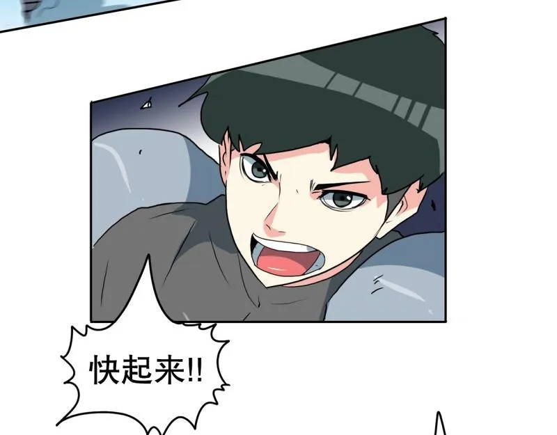 第97话 团队赛5 第27页