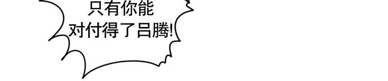 第97话 团队赛5 第29页