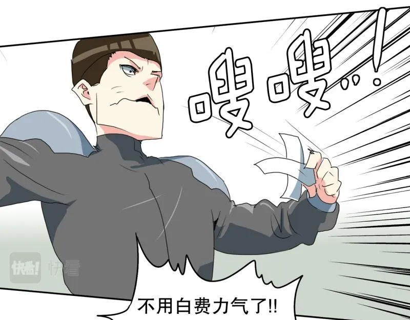 第97话 团队赛5 第30页