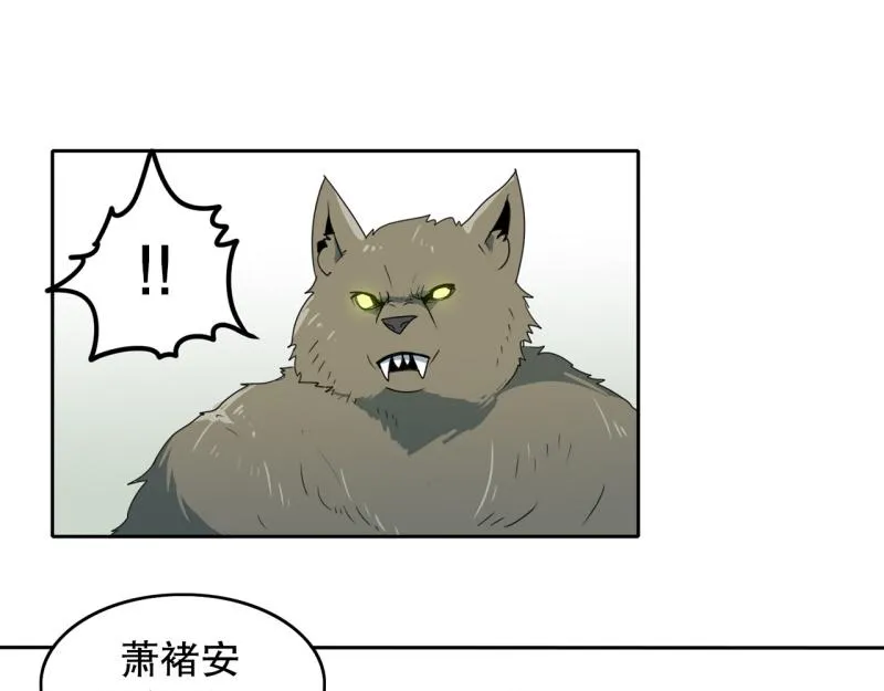 第97话 团队赛5 第33页
