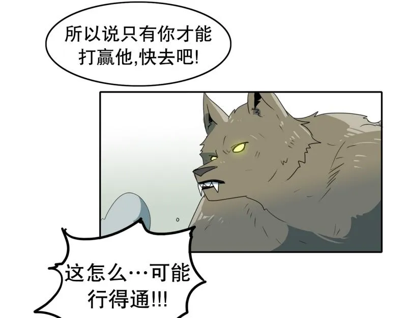 第97话 团队赛5 第35页