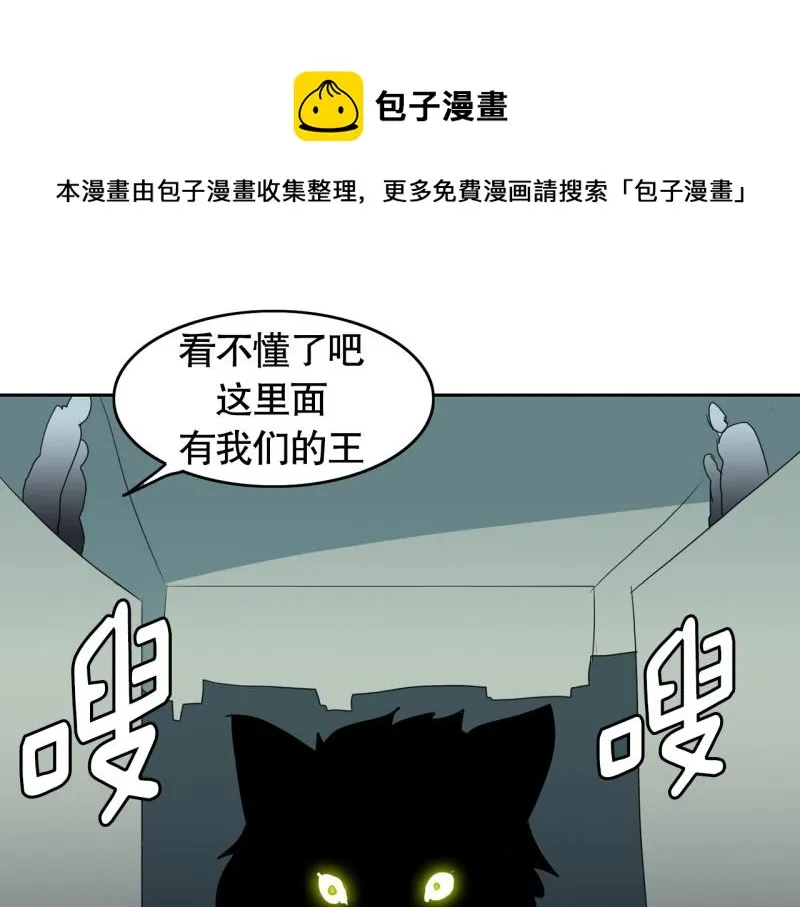 第96话 团队赛4 第1页
