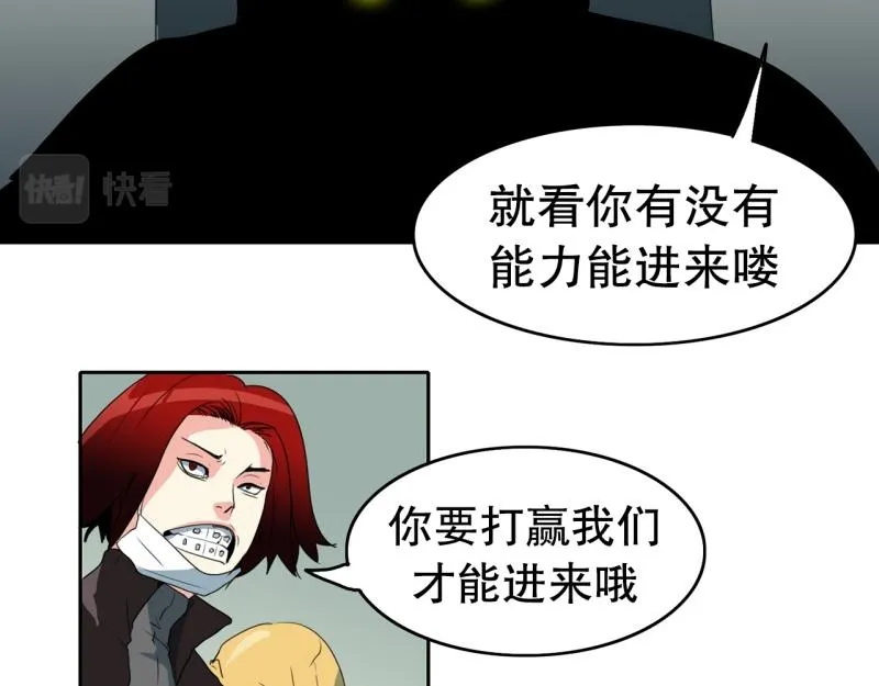 第96话 团队赛4 第2页