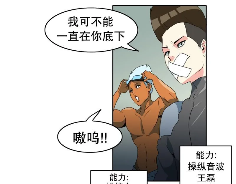 第96话 团队赛4 第4页
