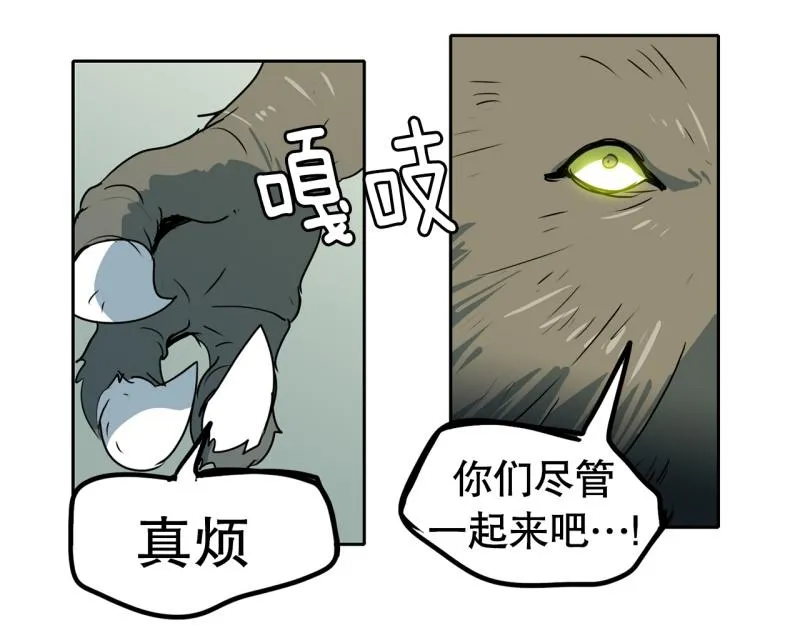第96话 团队赛4 第7页