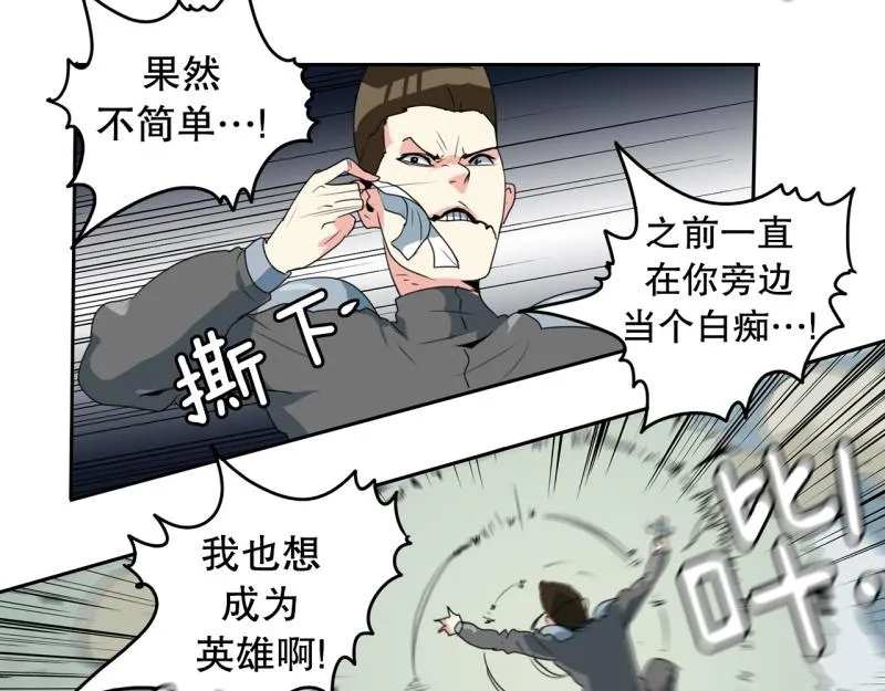 第96话 团队赛4 第13页