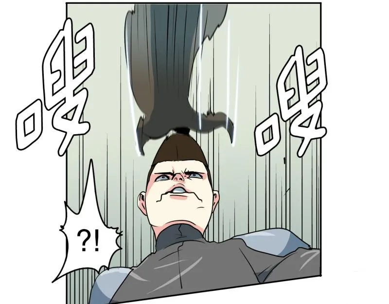 第96话 团队赛4 第16页