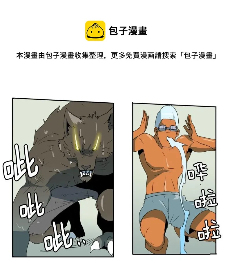 第96话 团队赛4 第19页