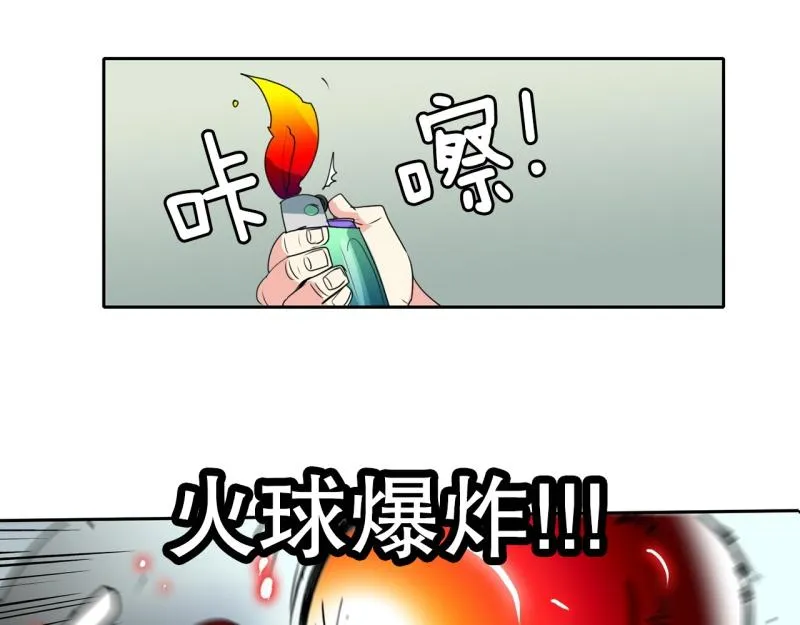 第96话 团队赛4 第22页