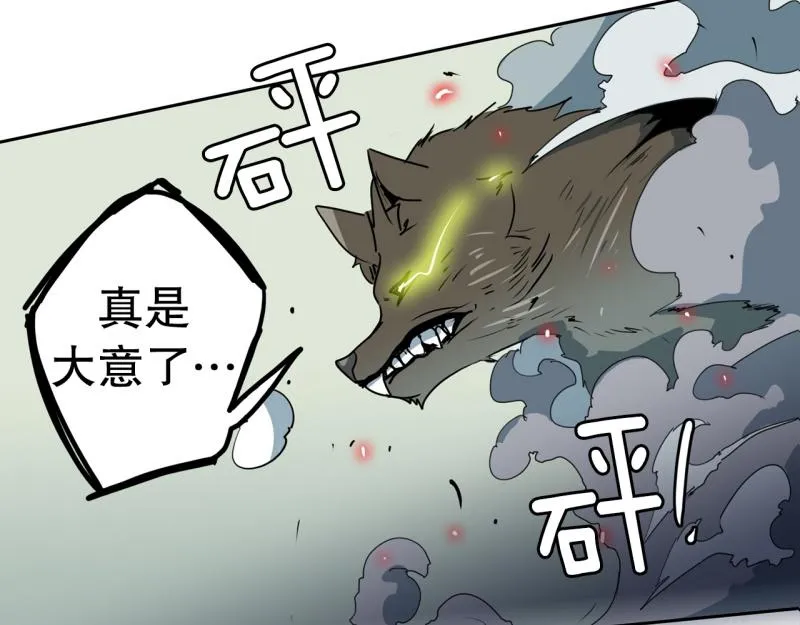 第96话 团队赛4 第25页