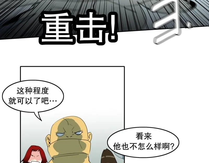 第96话 团队赛4 第29页