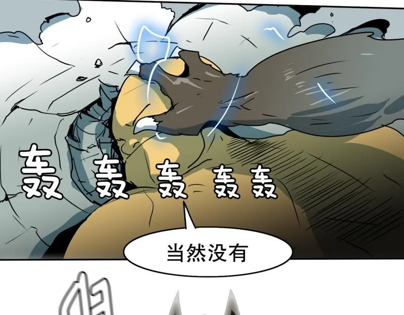 第96话 团队赛4 第34页