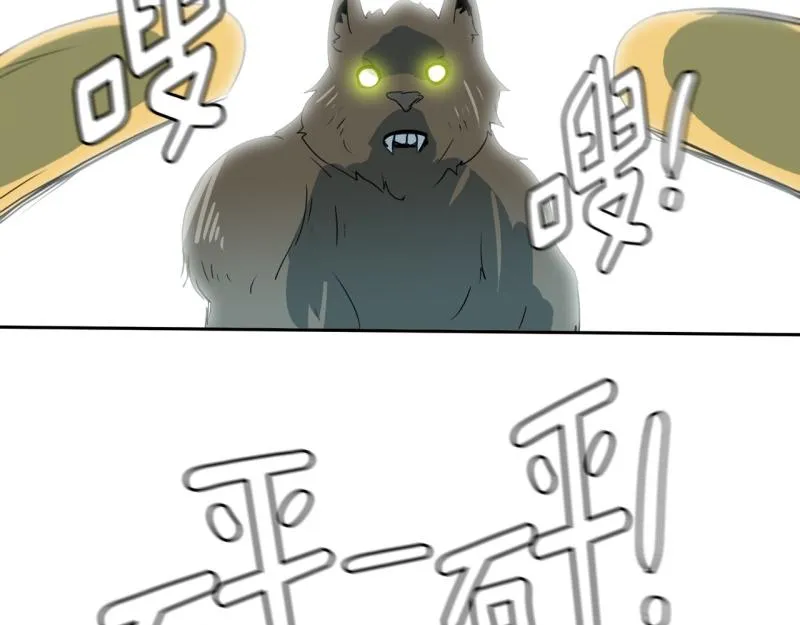 第96话 团队赛4 第35页