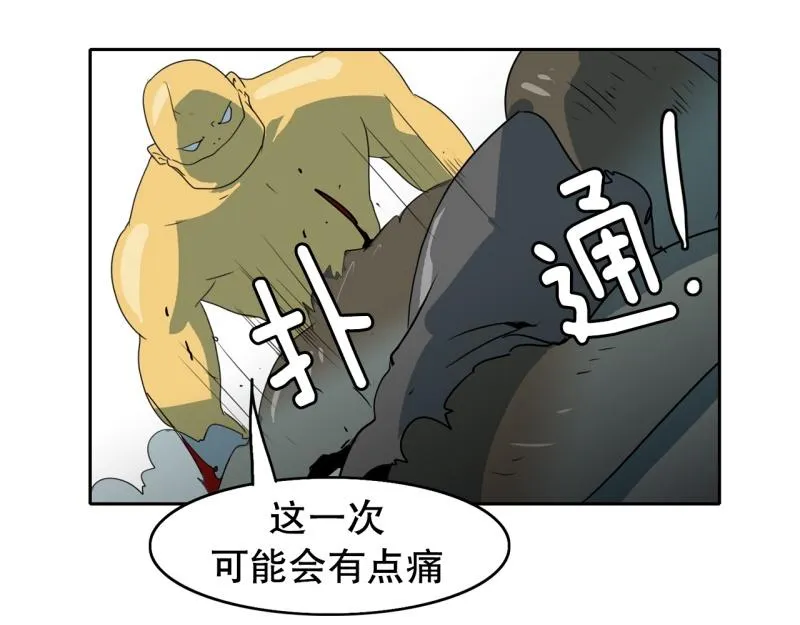 第96话 团队赛4 第37页