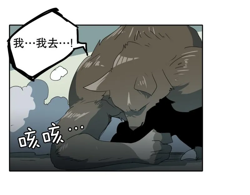 第96话 团队赛4 第39页