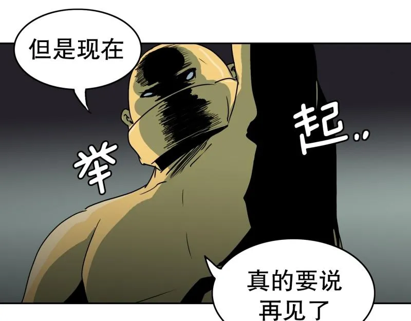 第96话 团队赛4 第41页