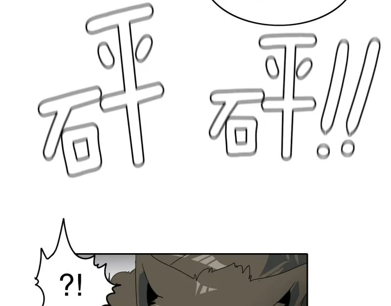 第96话 团队赛4 第42页
