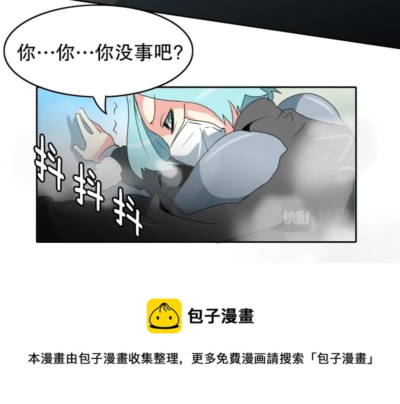 第96话 团队赛4 第46页