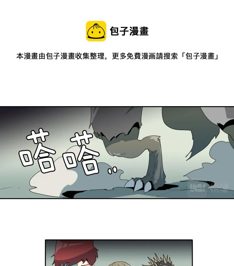 第95话 团队赛3 第1页
