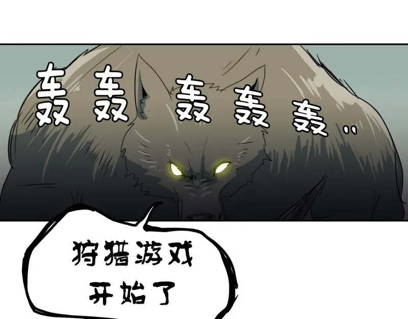 第95话 团队赛3 第3页