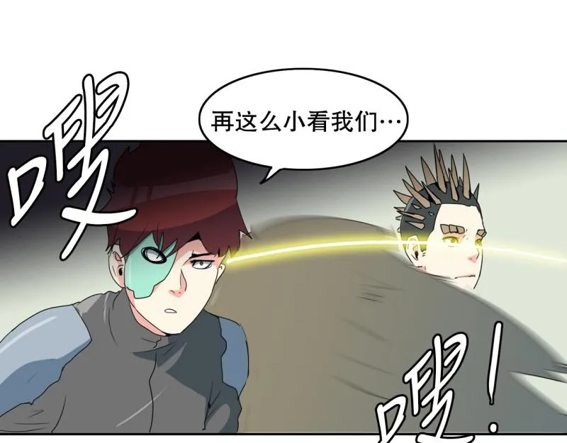 第95话 团队赛3 第6页
