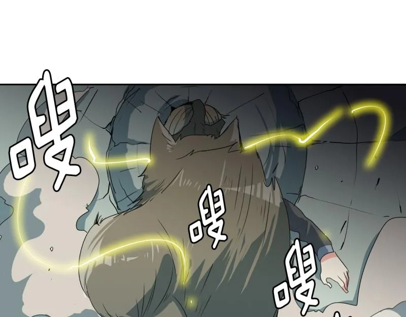 第95话 团队赛3 第9页