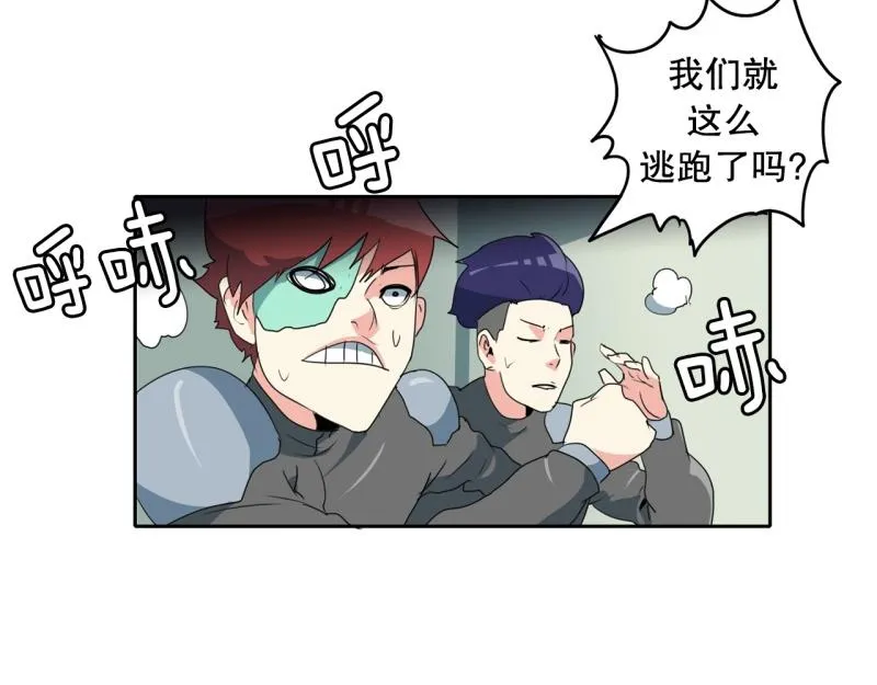 第95话 团队赛3 第15页