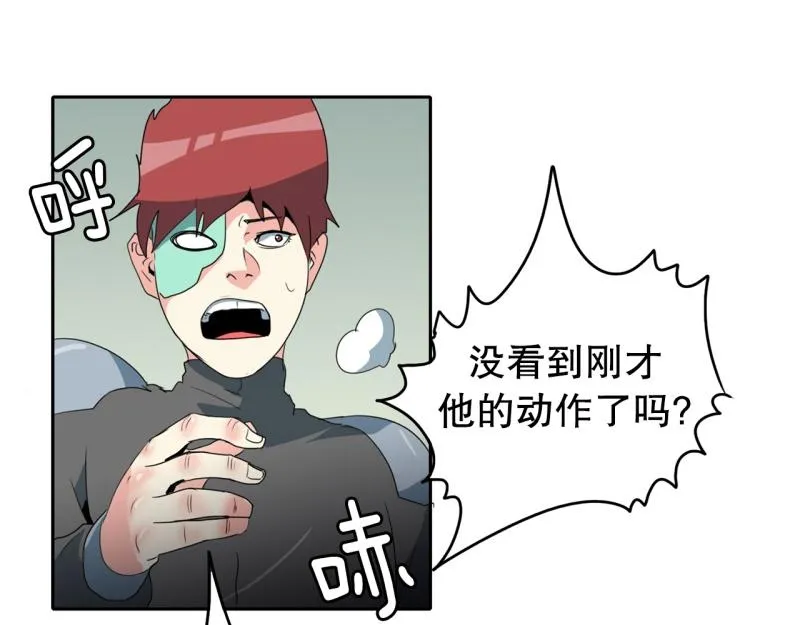 第95话 团队赛3 第17页