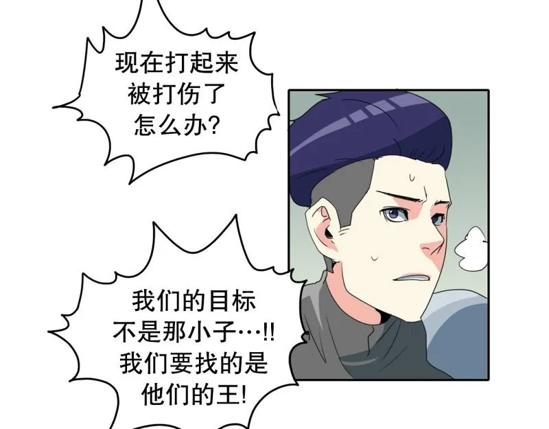 第95话 团队赛3 第18页