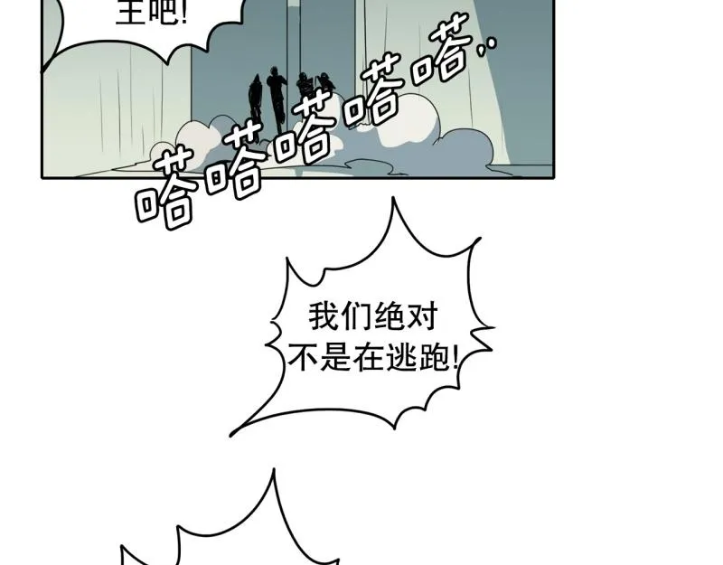 第95话 团队赛3 第21页
