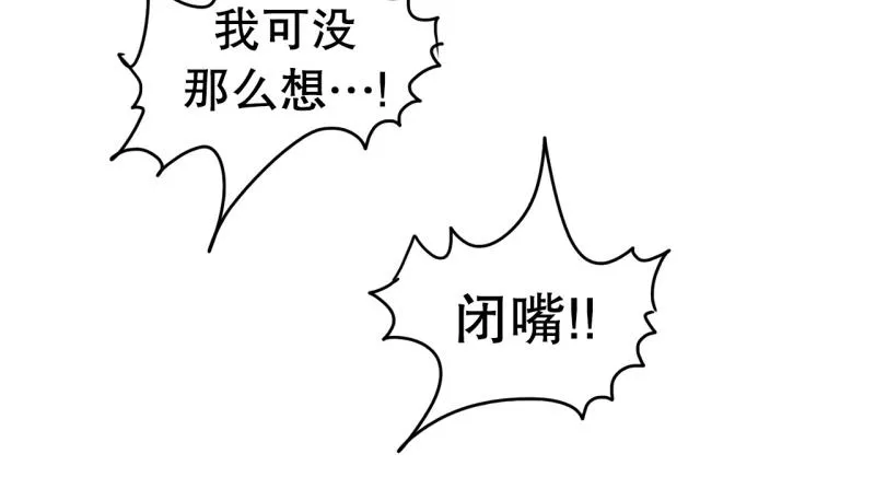 第95话 团队赛3 第22页