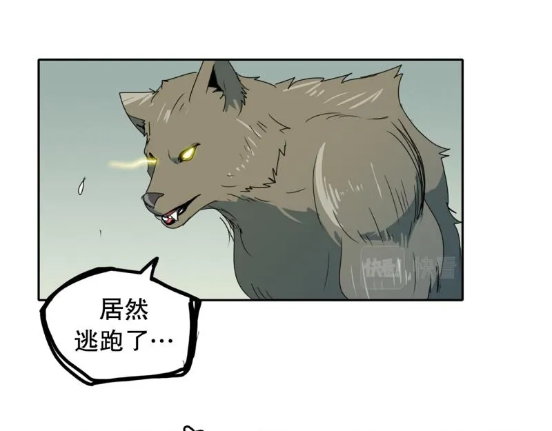 第95话 团队赛3 第23页